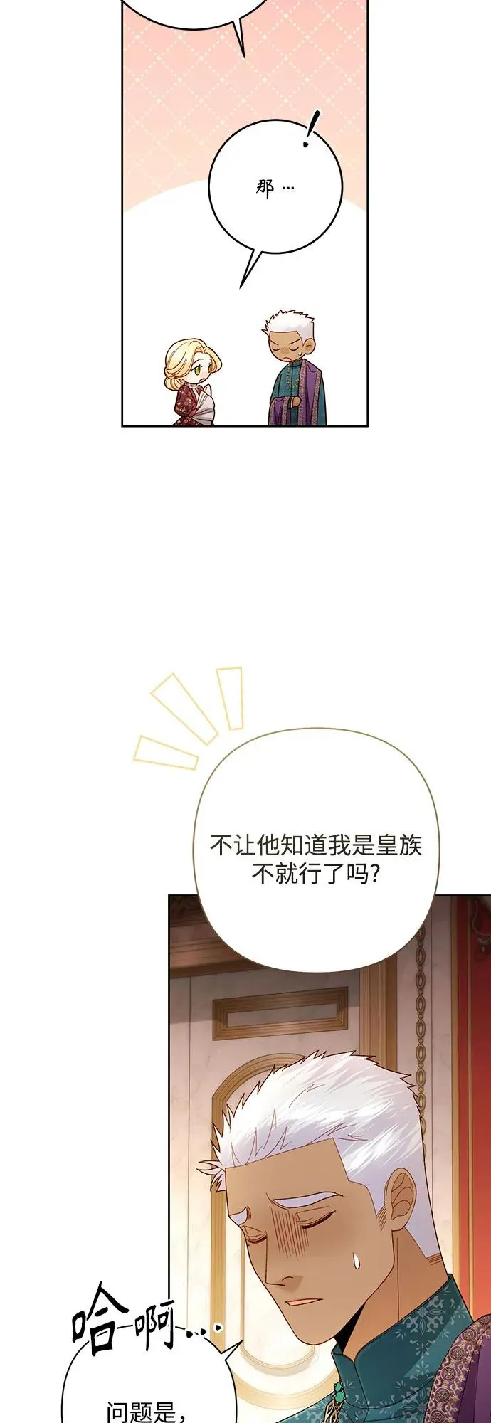 第201话 第15页