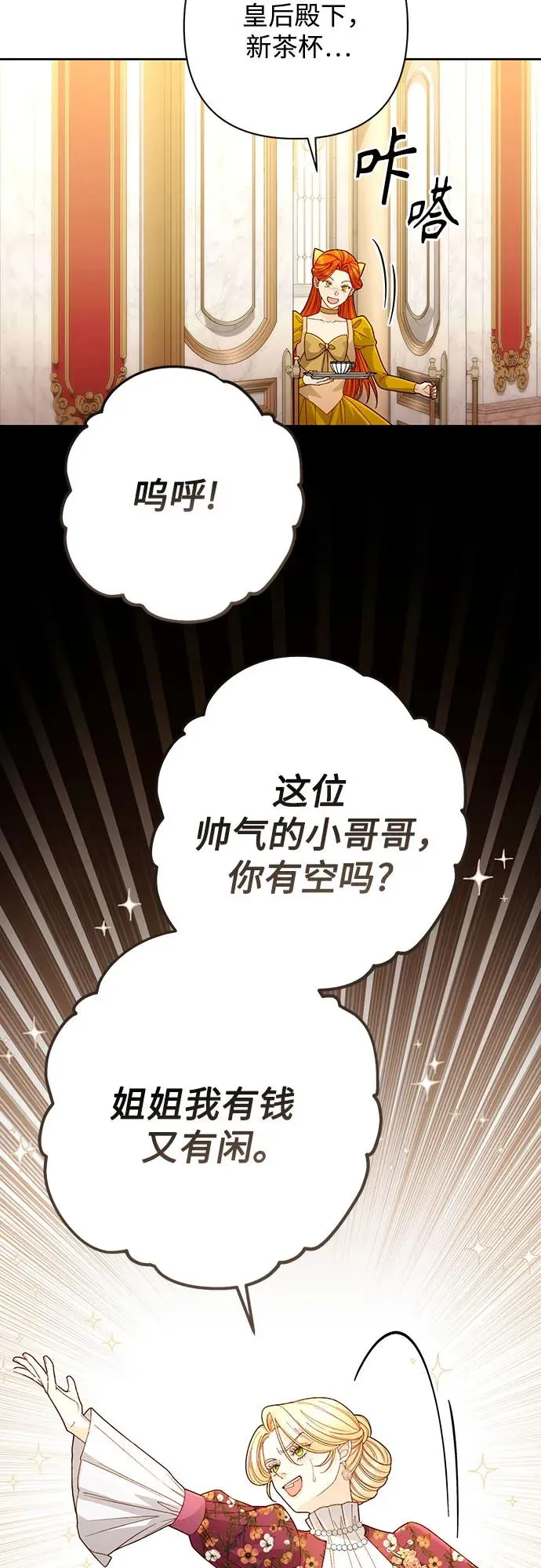 第201话 第17页