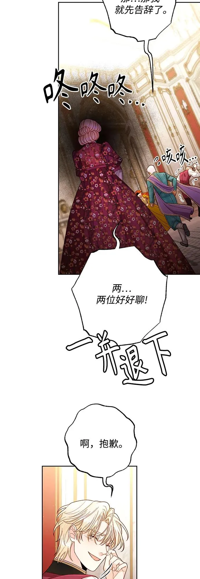 第201话 第21页