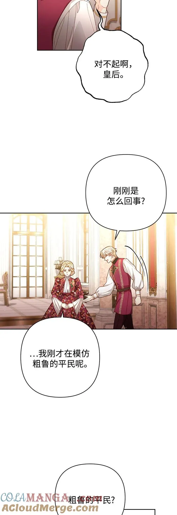 第201话 第22页