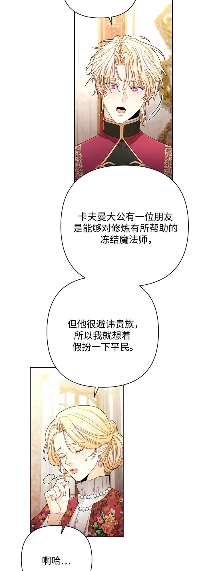 第201话 第23页