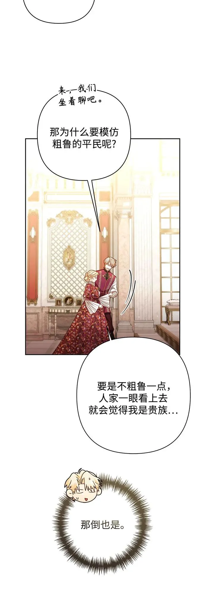 第201话 第24页