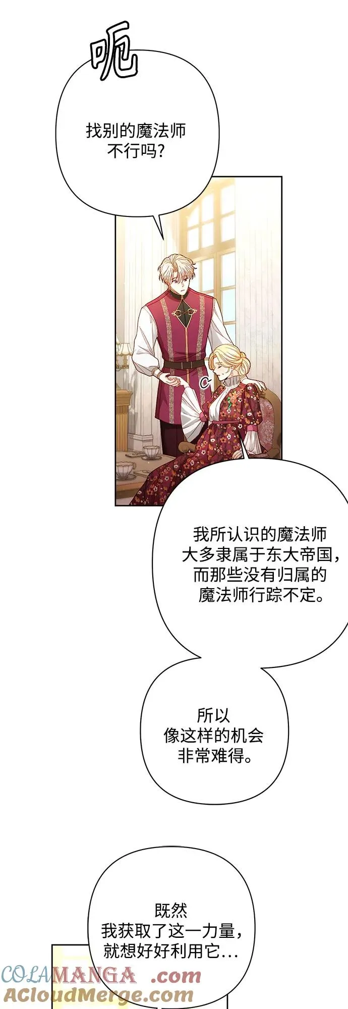 第201话 第25页