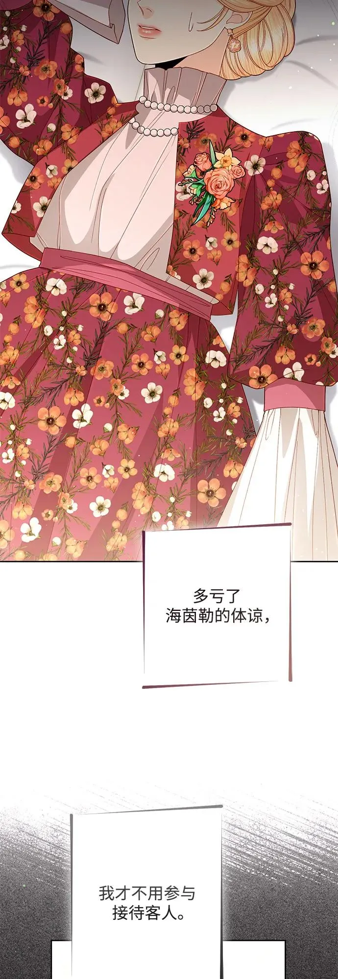 第201话 第32页