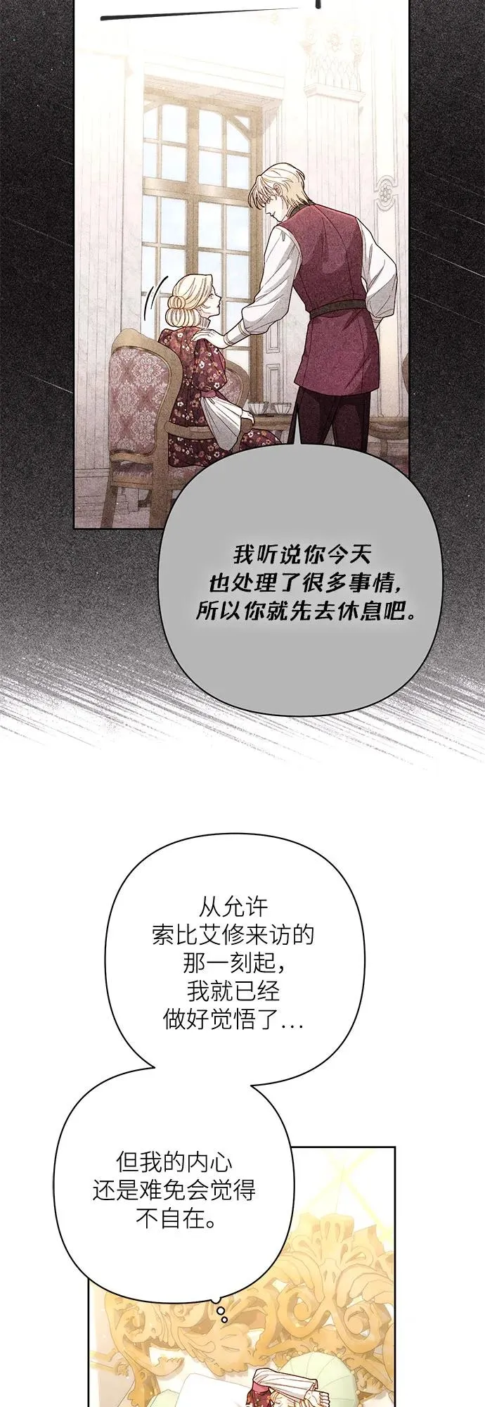 第201话 第33页