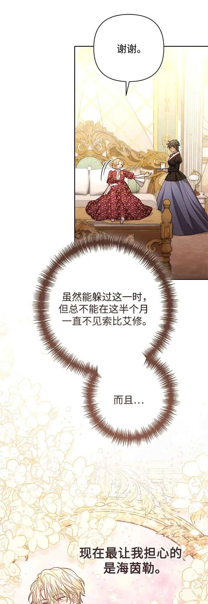 第201话 第35页