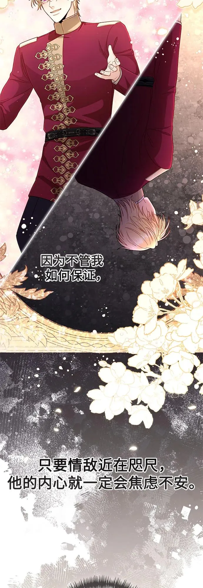 第201话 第36页