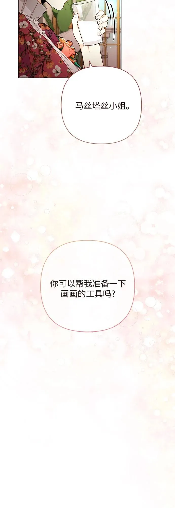 第201话 第38页