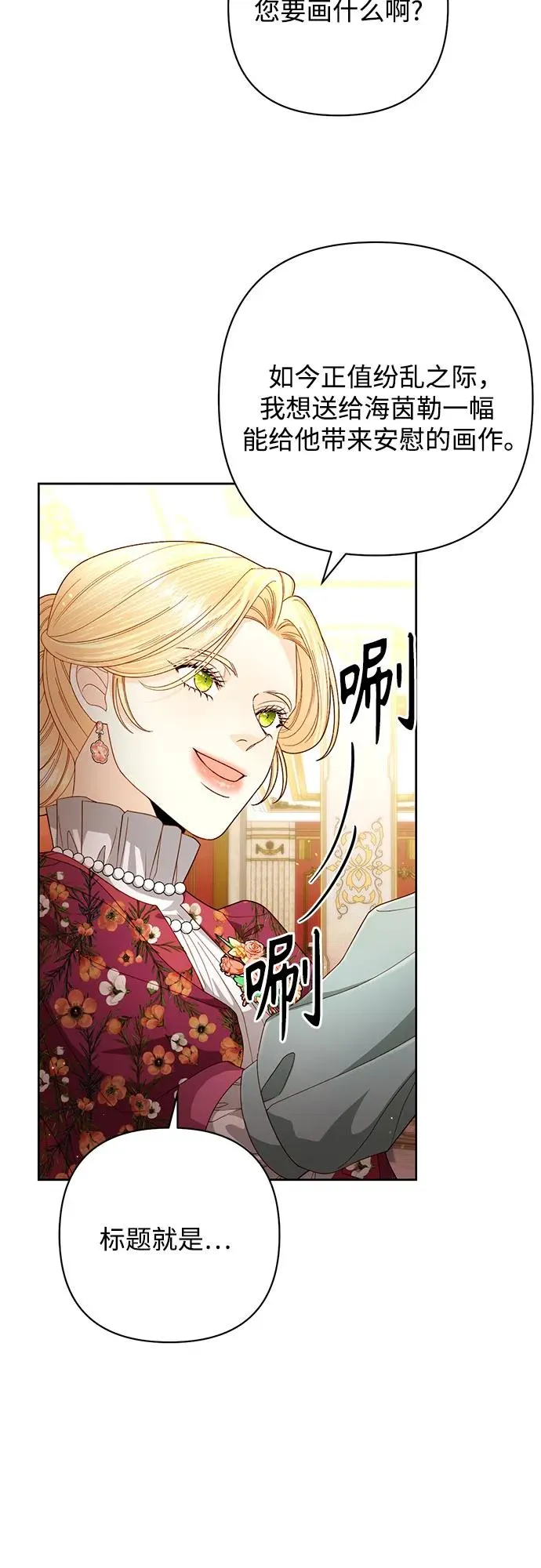 第201话 第41页