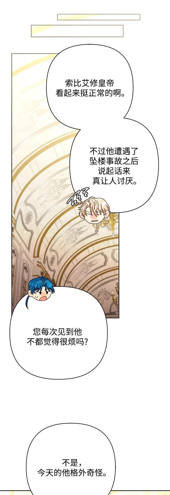 第201话 第45页
