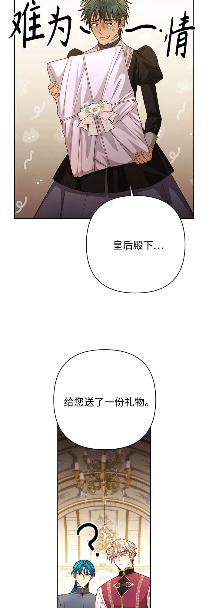 第201话 第47页