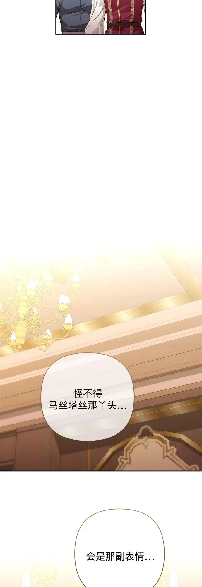 第201话 第48页