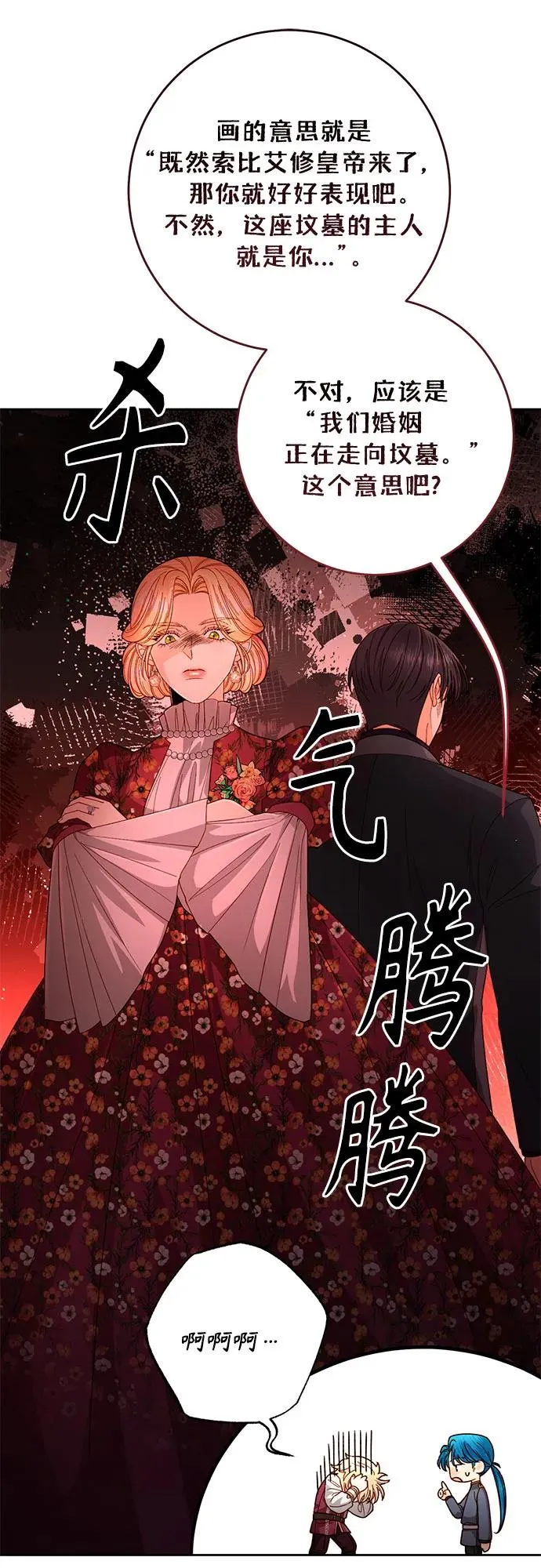 第201话 第51页