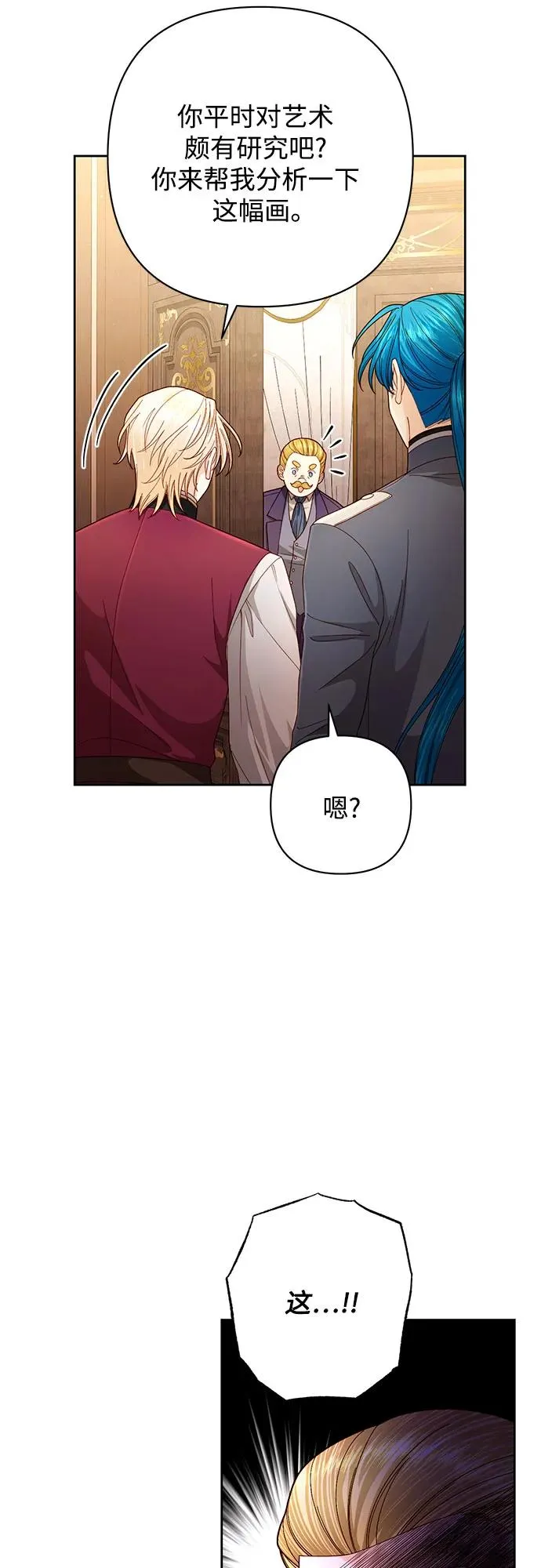 第201话 第53页