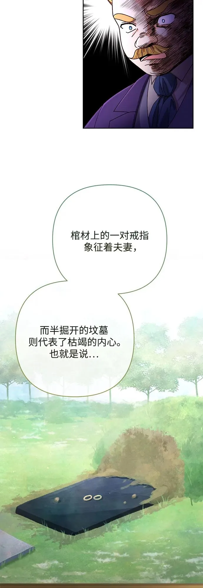 第201话 第54页