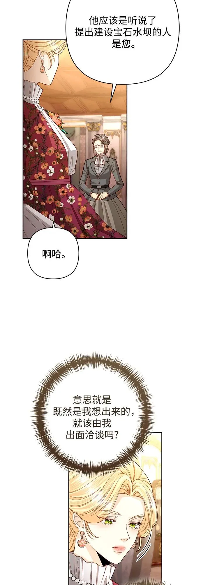 第202话 第3页