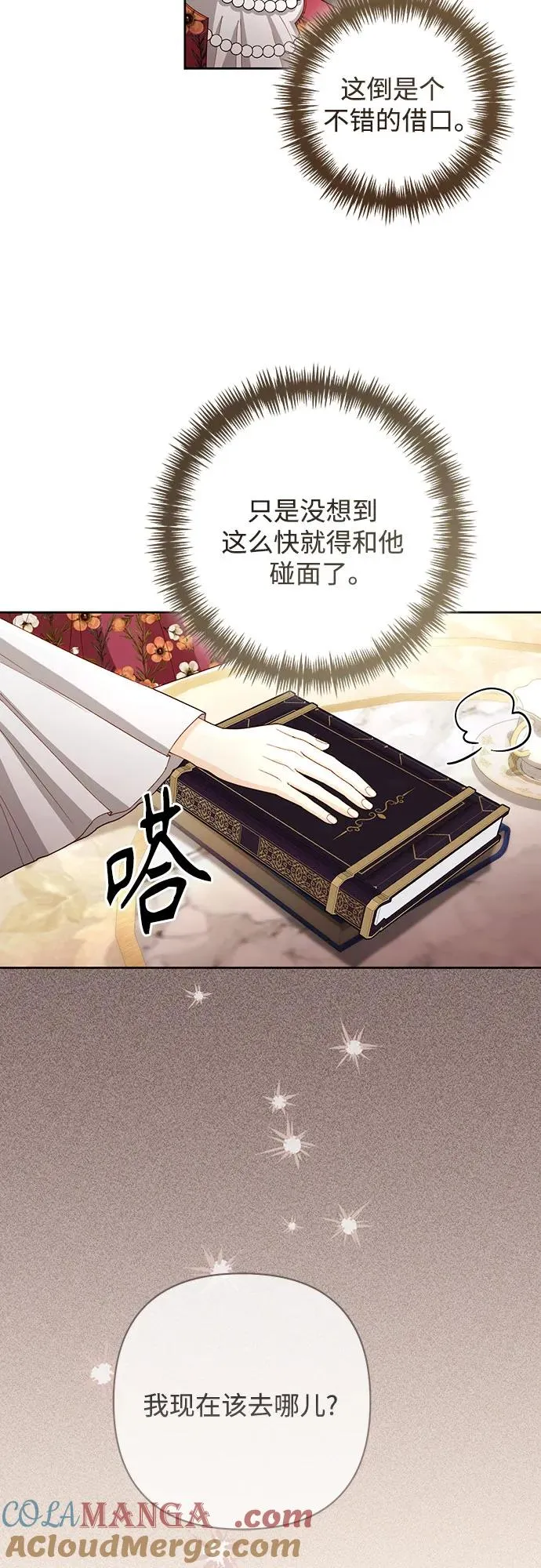 第202话 第4页