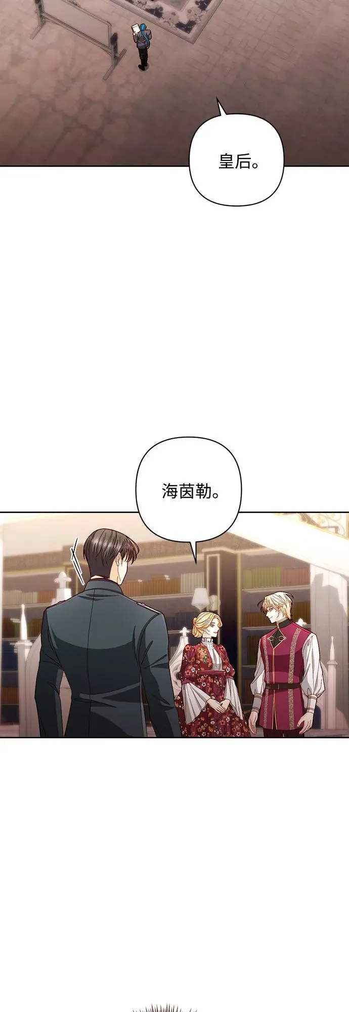 第202话 第8页