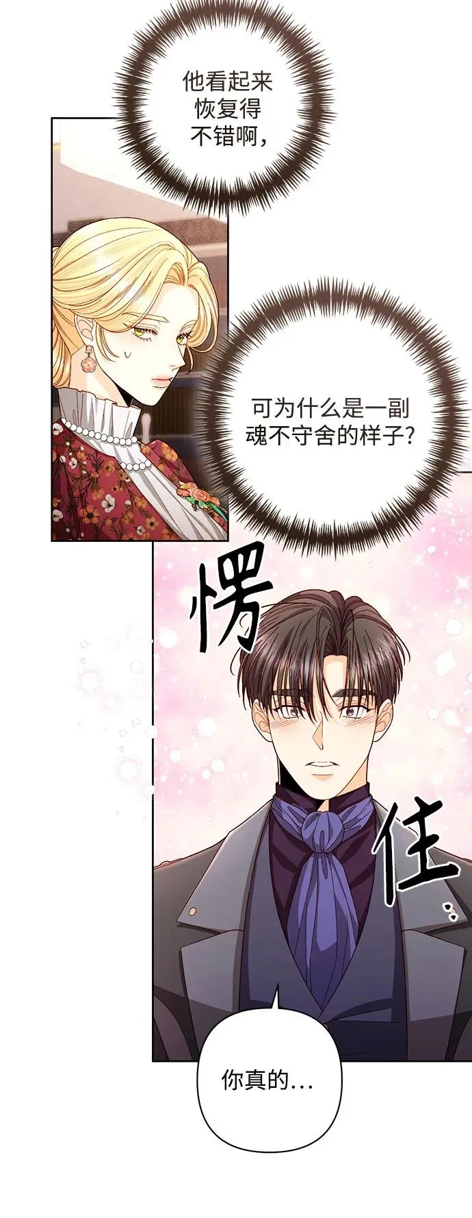 第202话 第9页