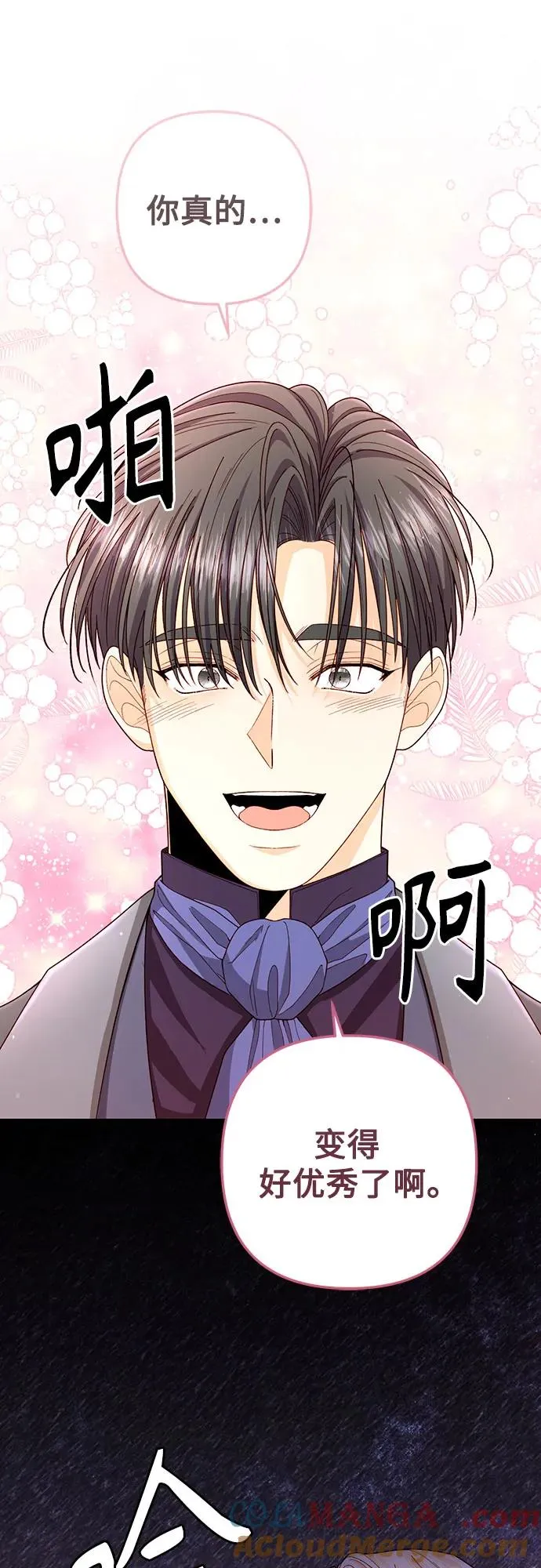第202话 第10页