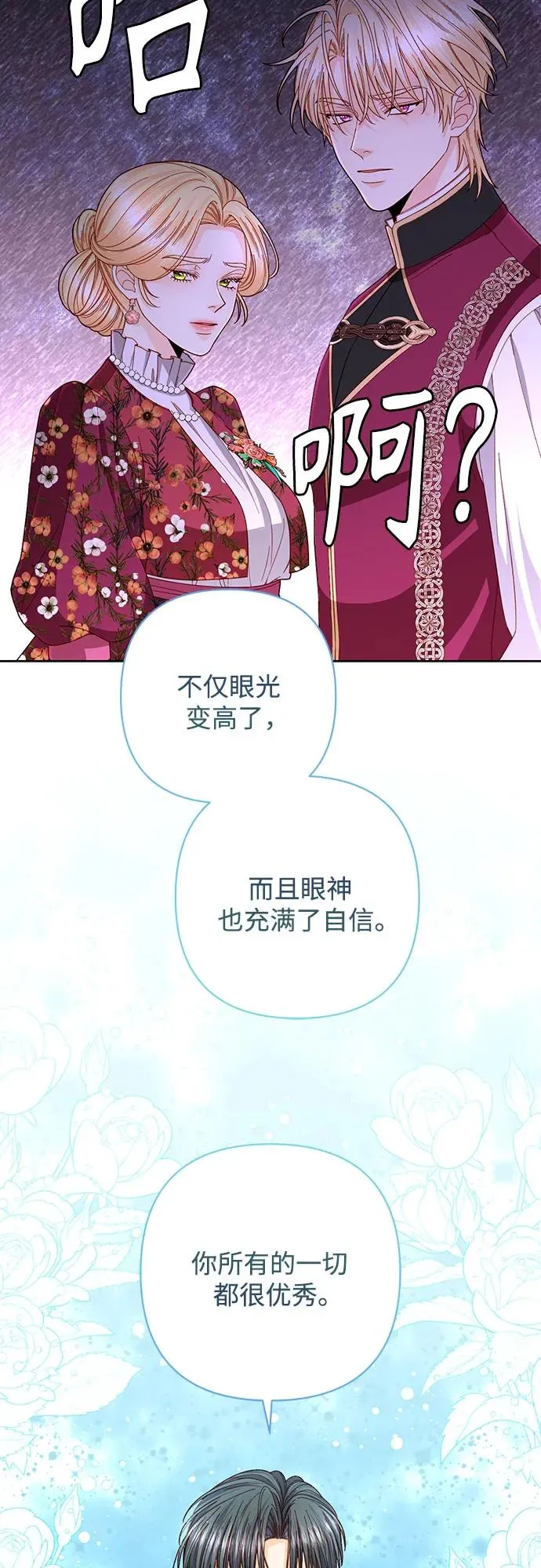 第202话 第11页