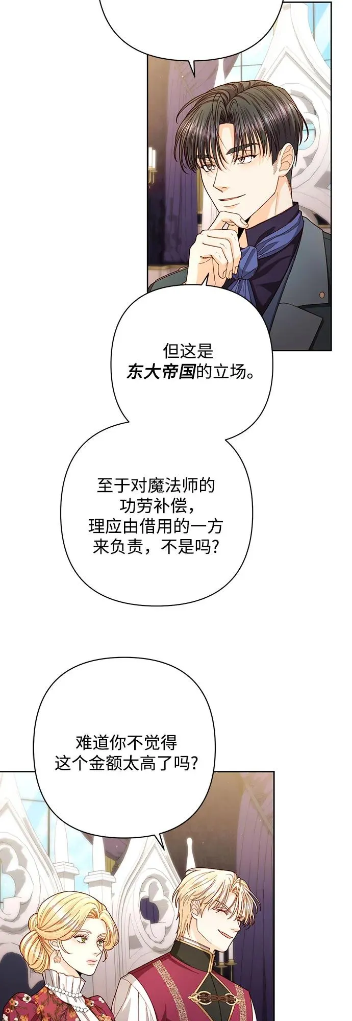 第202话 第14页