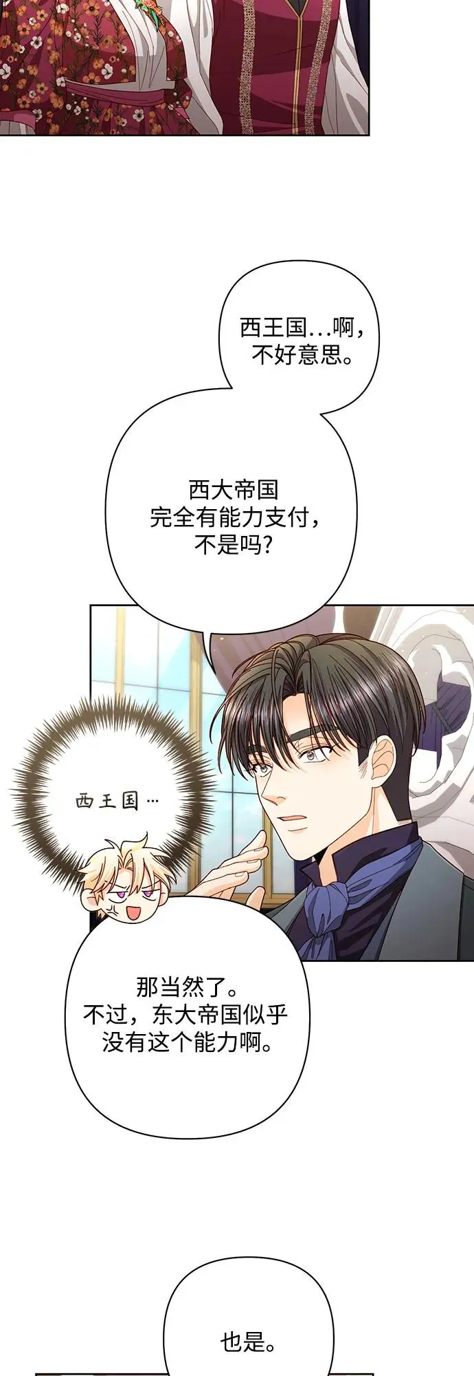 第202话 第15页