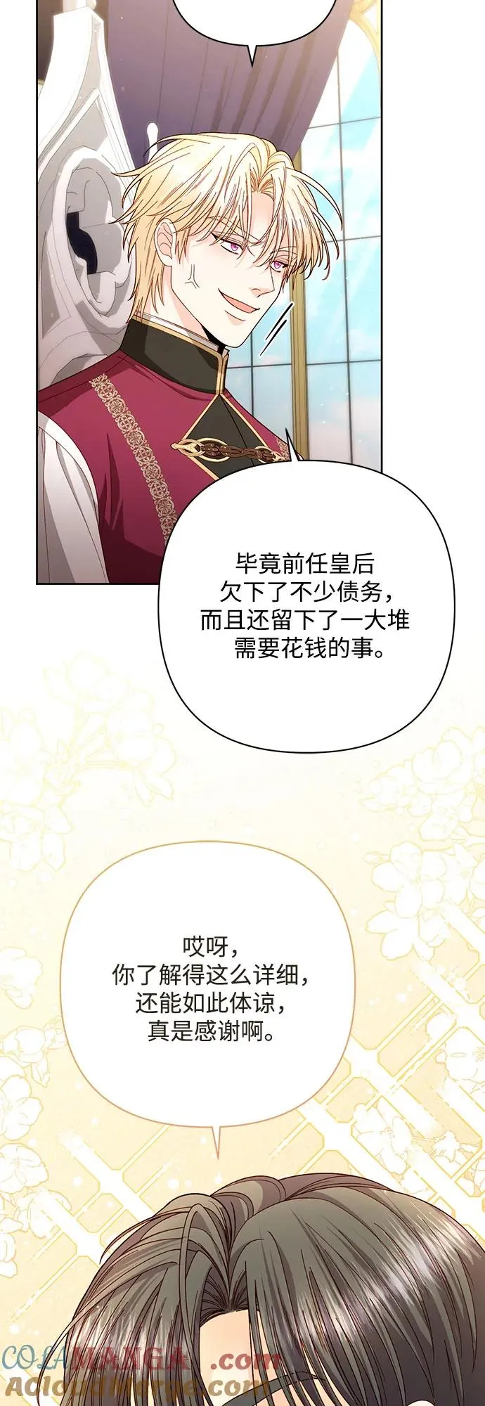 第202话 第16页