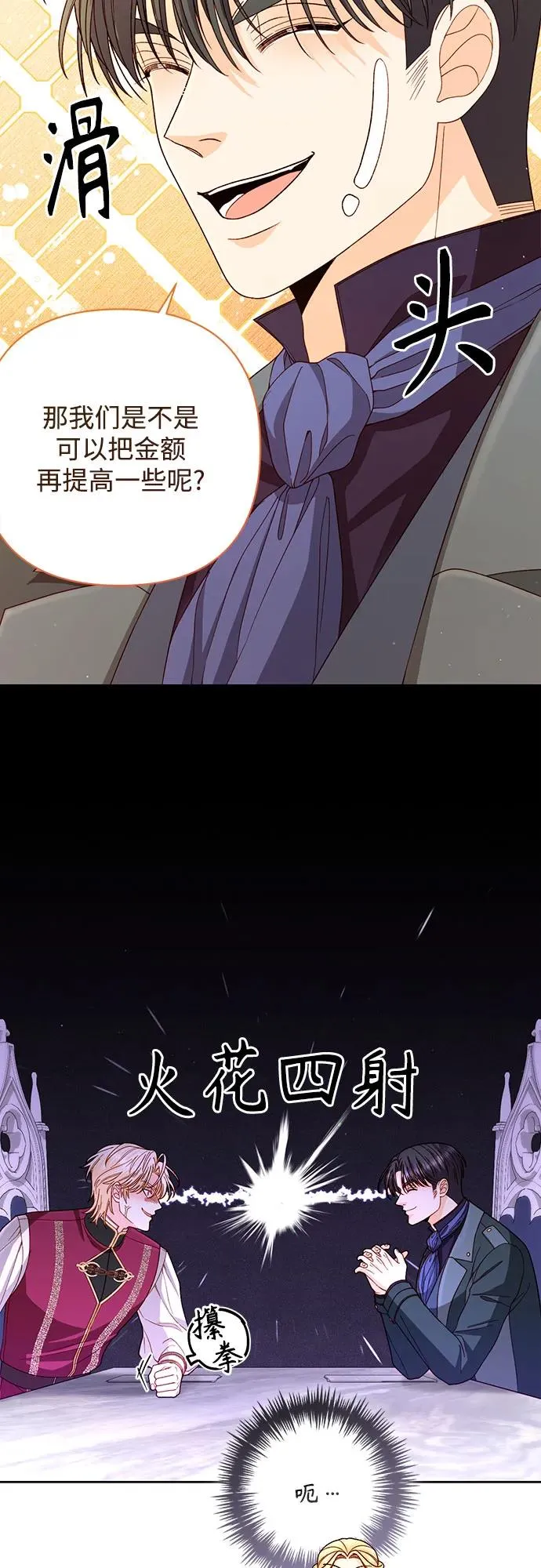 第202话 第17页