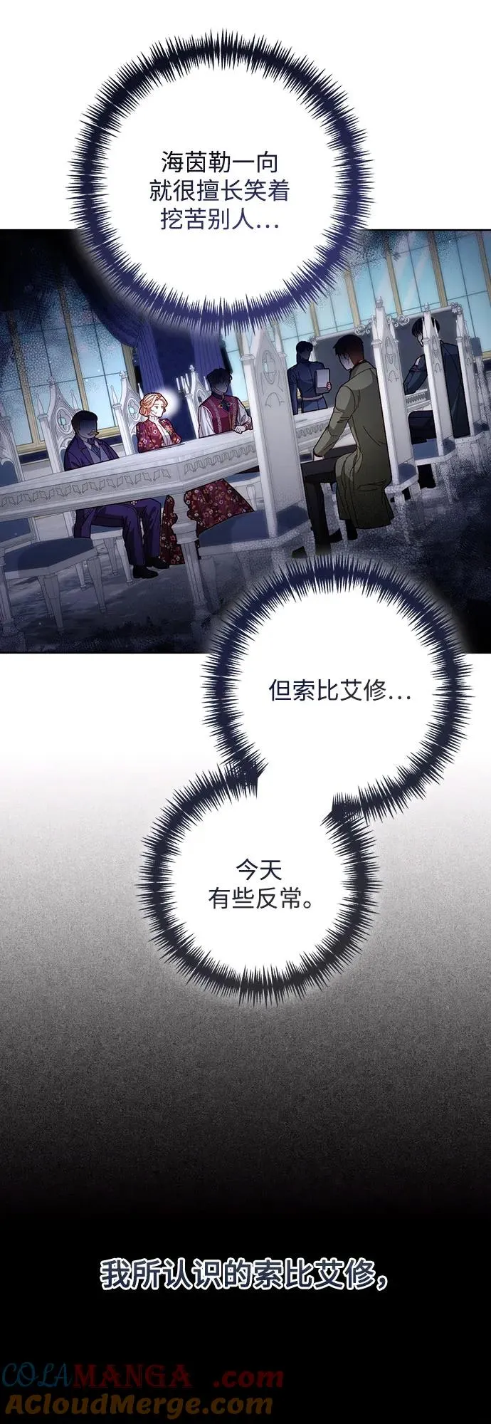 第202话 第19页