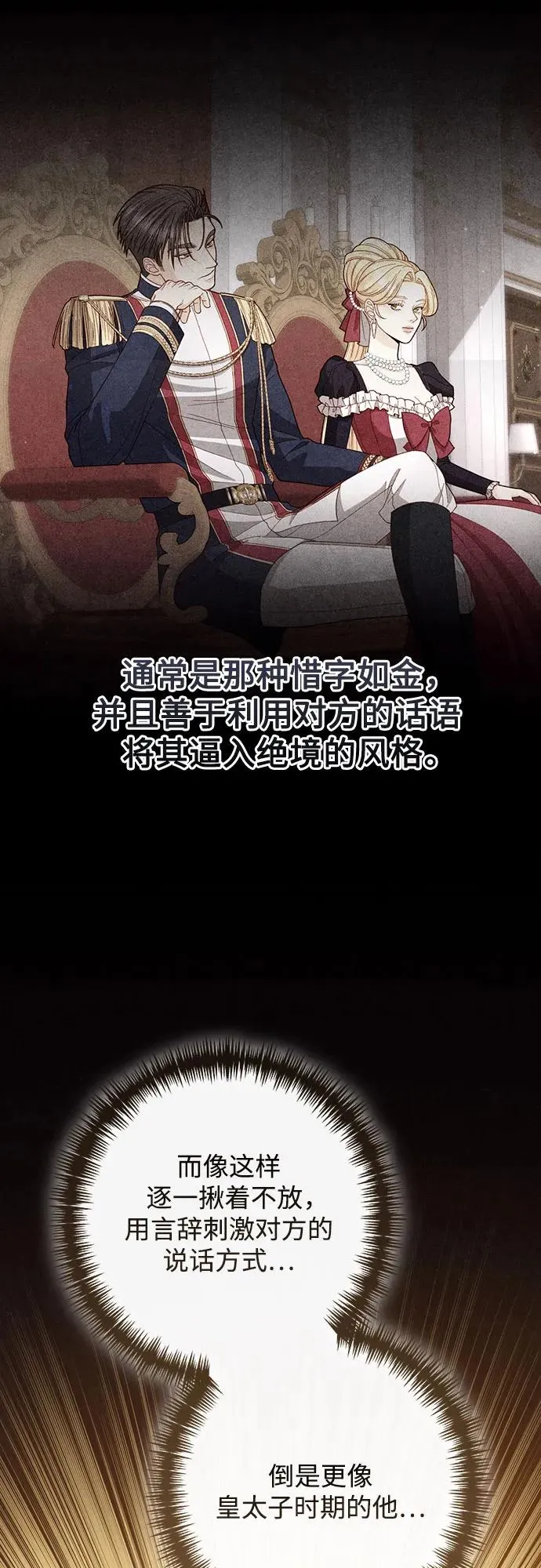 第202话 第20页