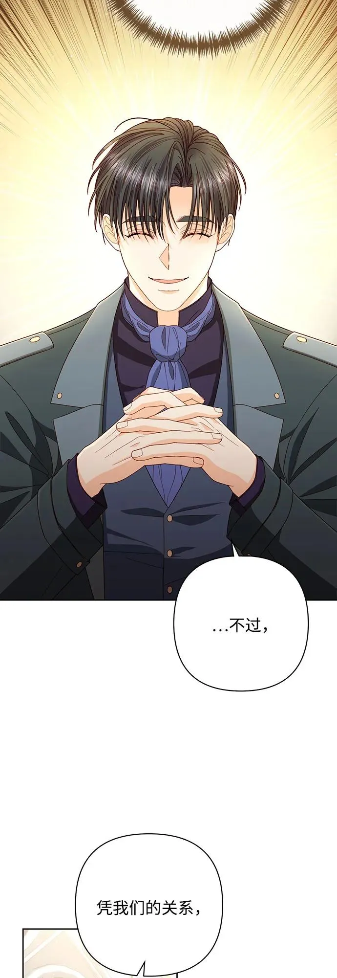 第202话 第21页