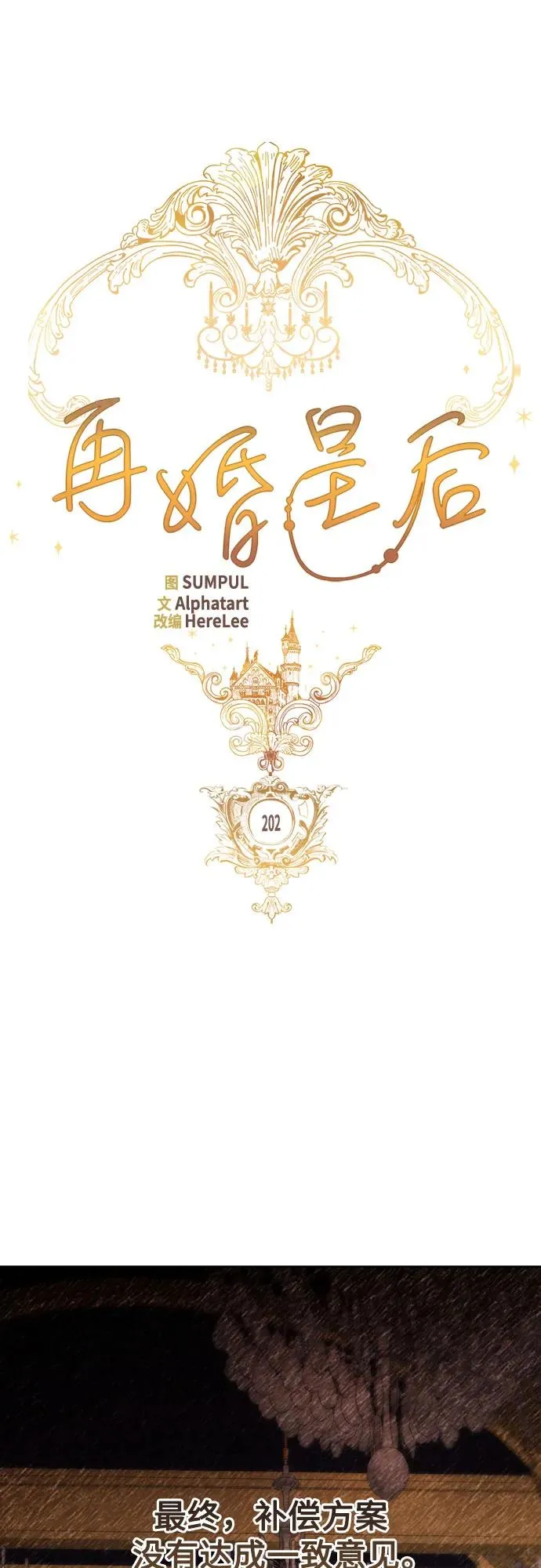 第202话 第23页