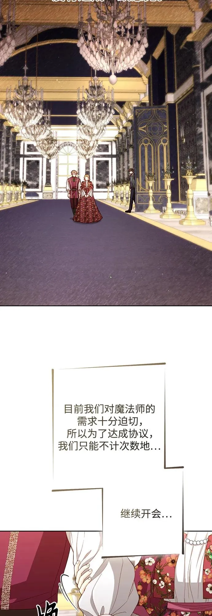 第202话 第24页