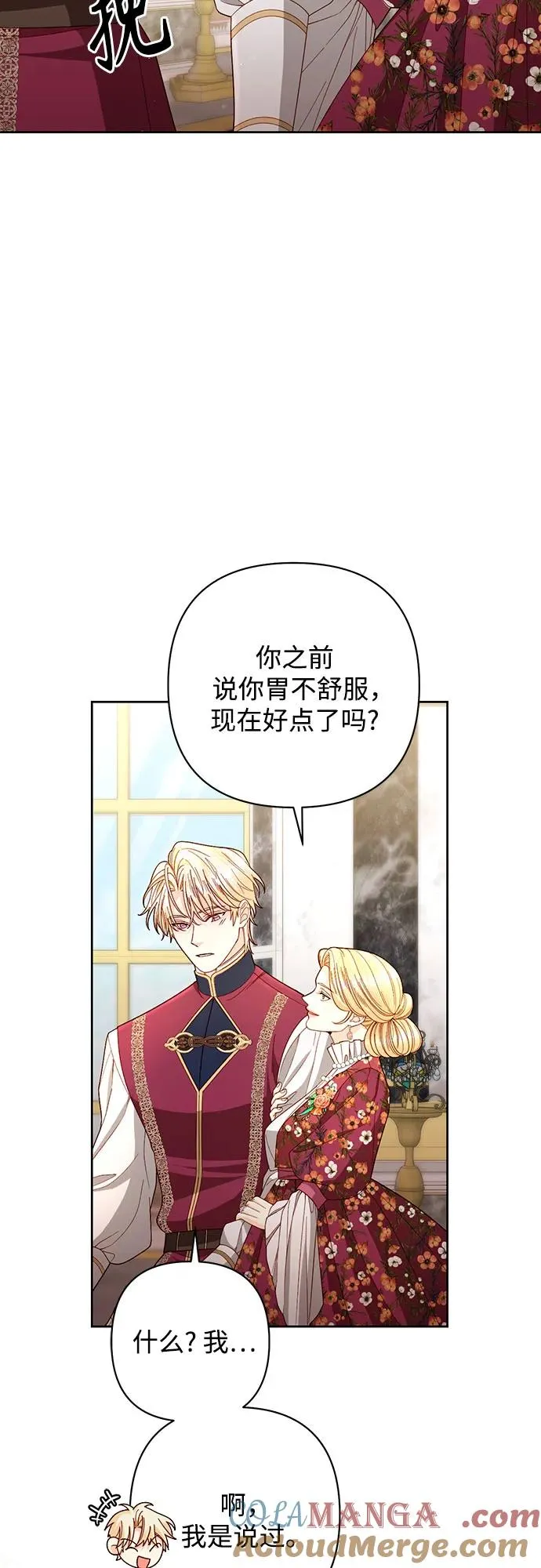 第202话 第25页