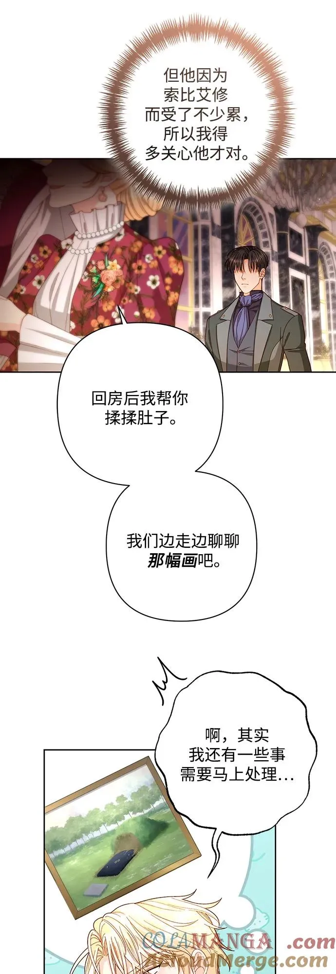 第202话 第28页