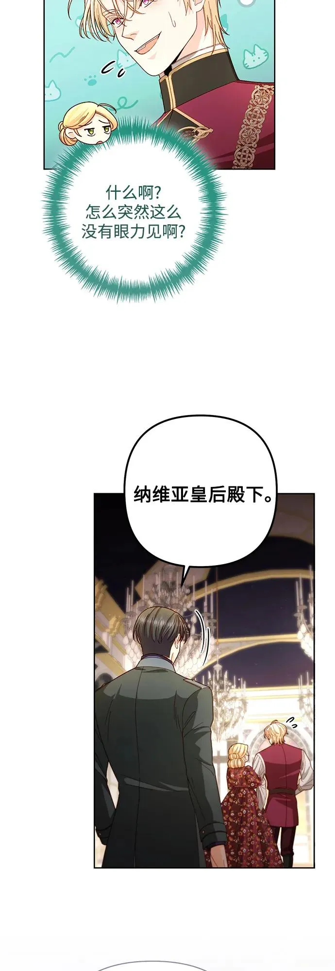 第202话 第29页