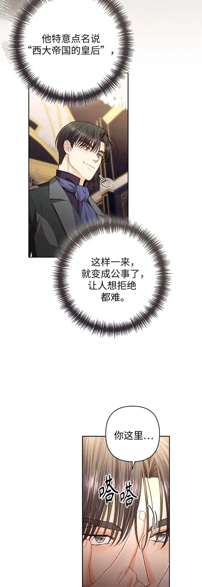 第202话 第32页