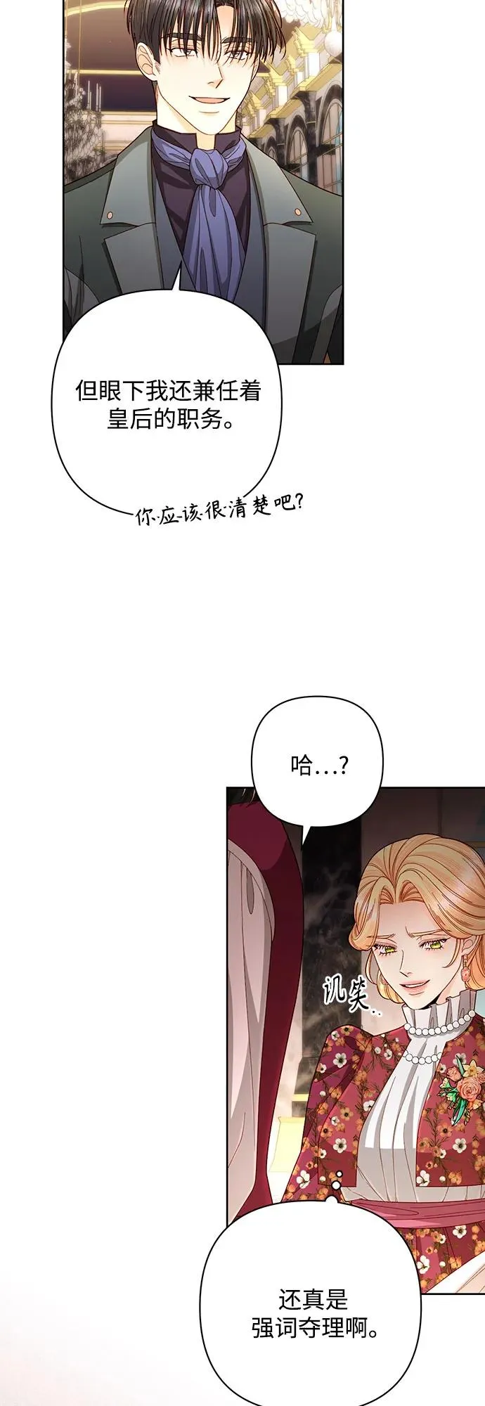 第202话 第38页