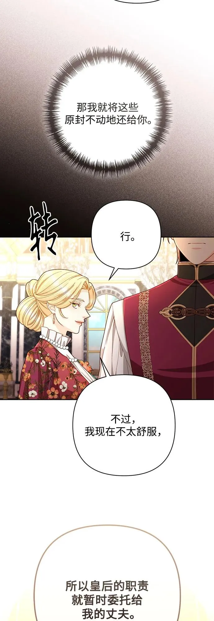 第202话 第39页