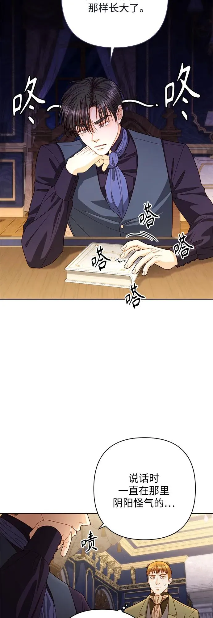 第202话 第44页
