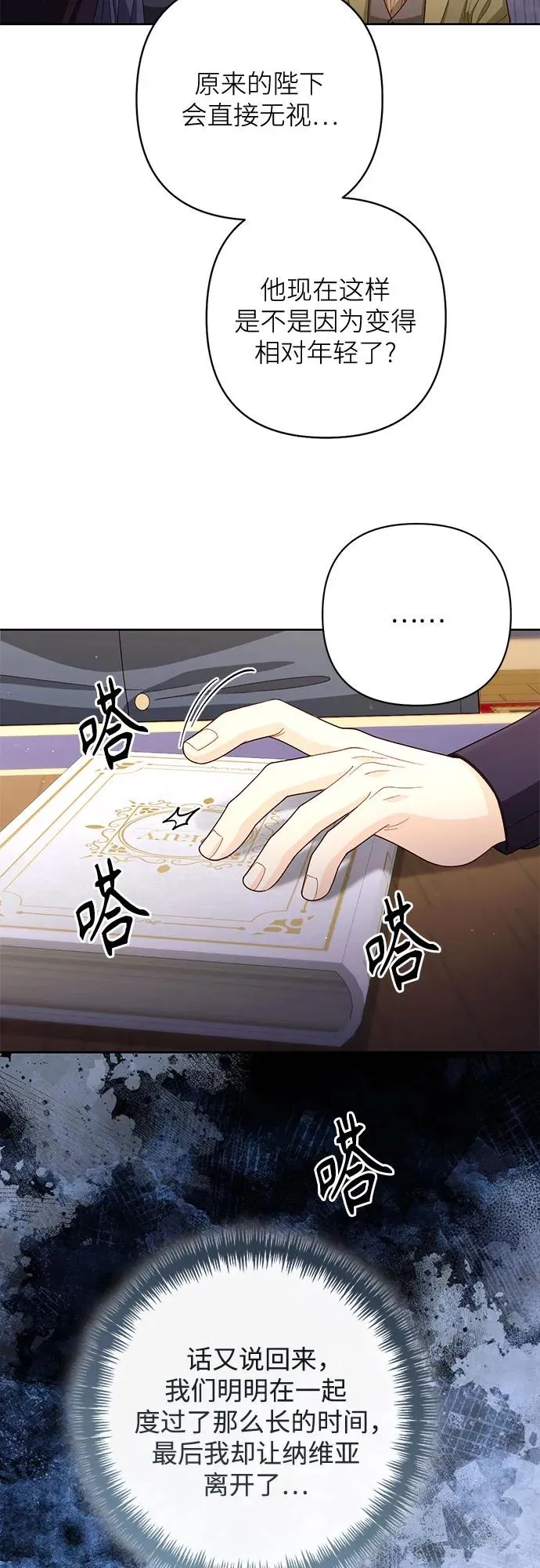 第202话 第45页