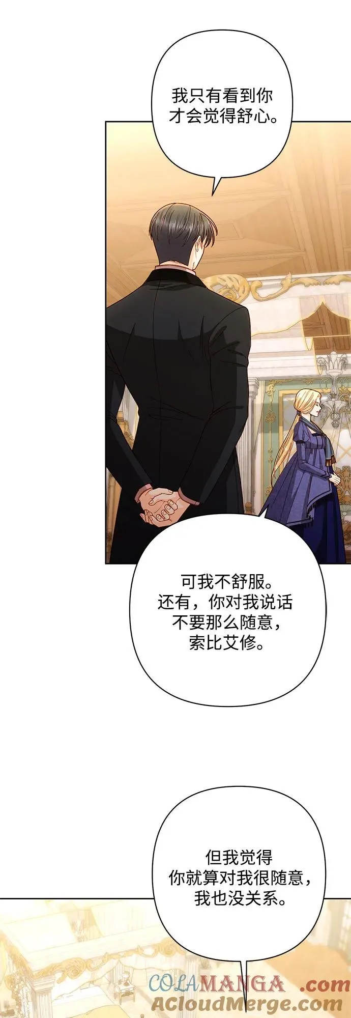 第202话 第52页