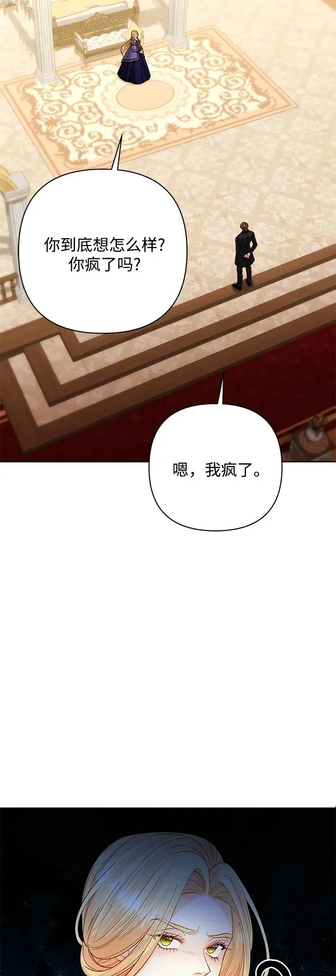 第202话 第53页