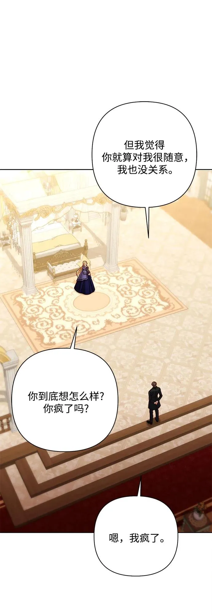 第203话 第2页
