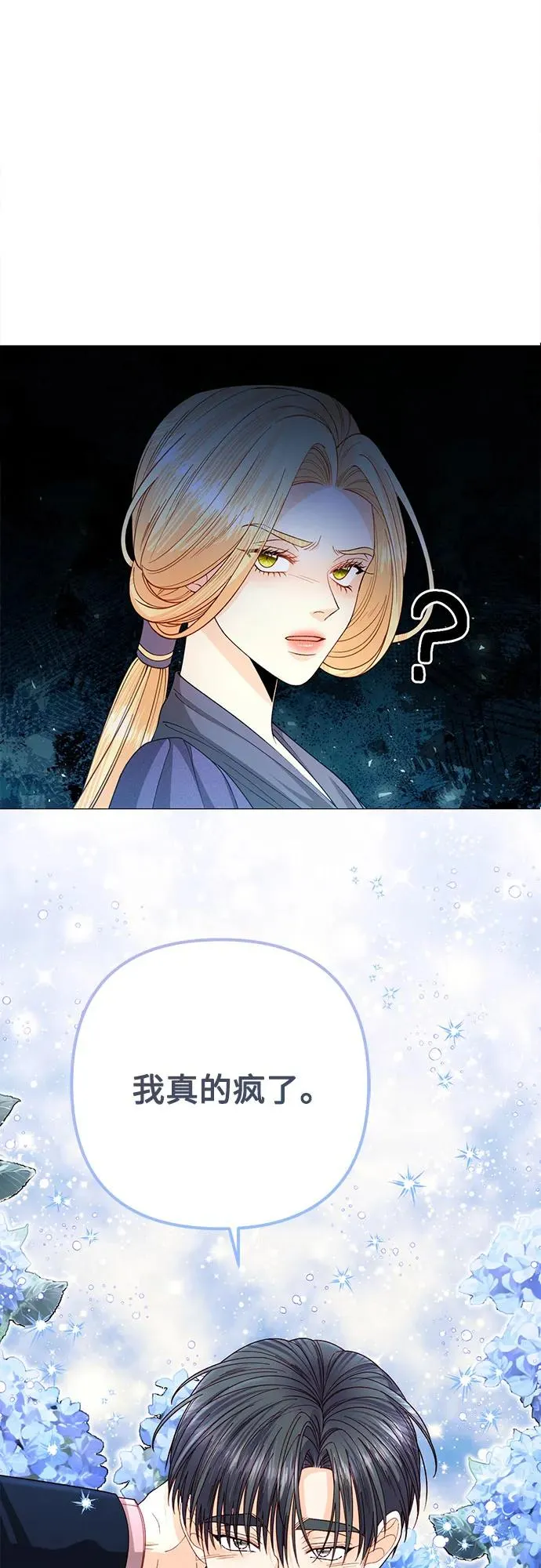 第203话 第3页