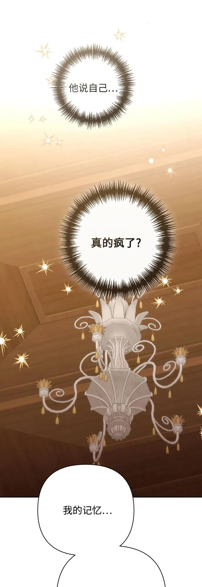 第203话 第5页