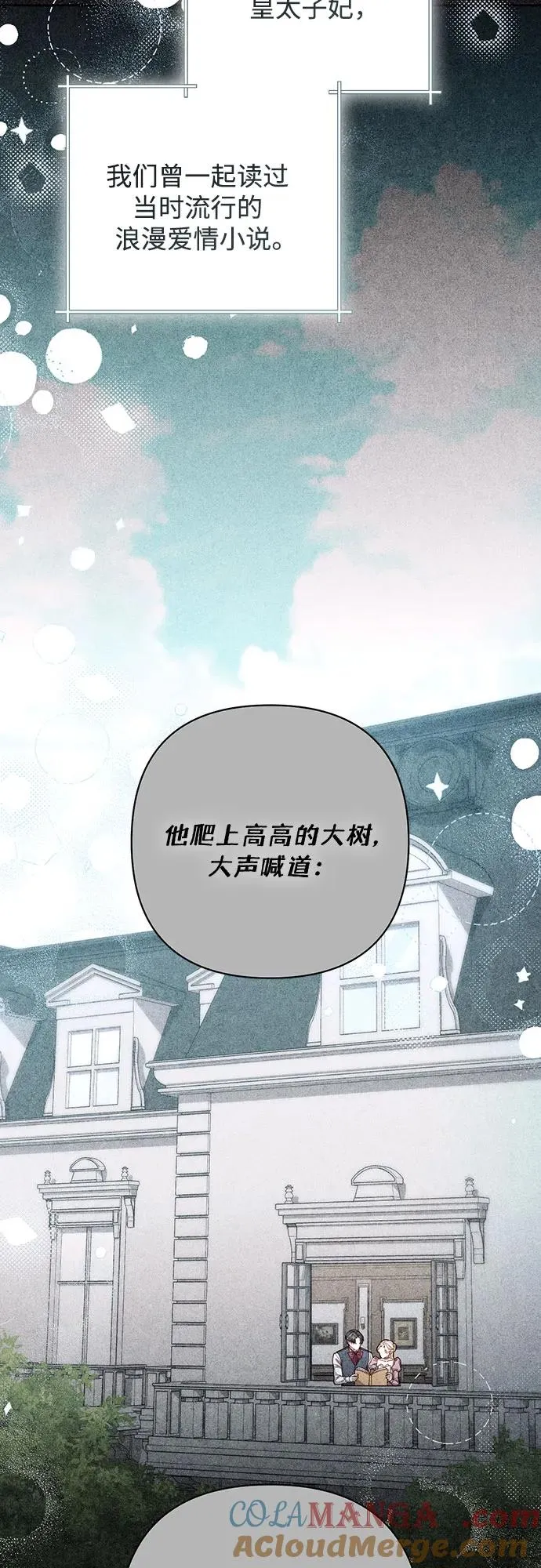 第203话 第7页