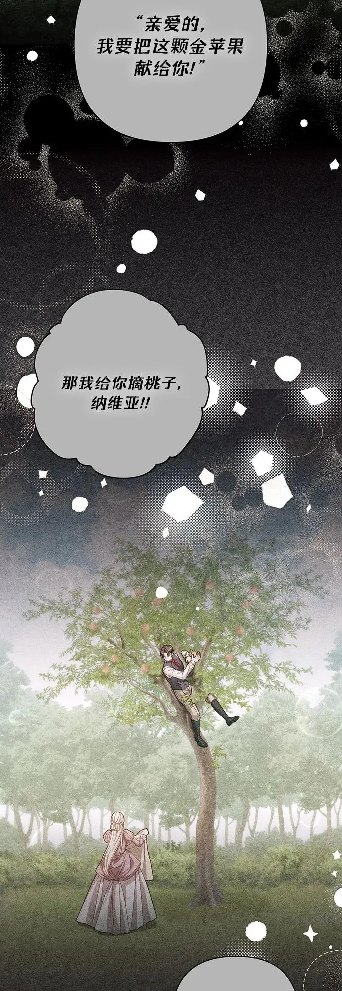 第203话 第8页