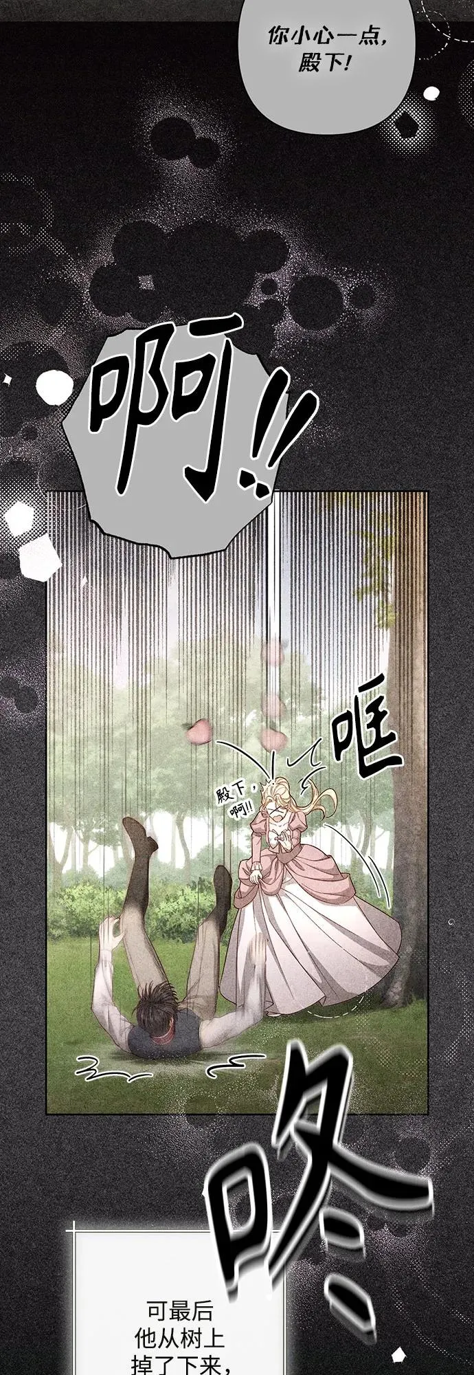 第203话 第9页